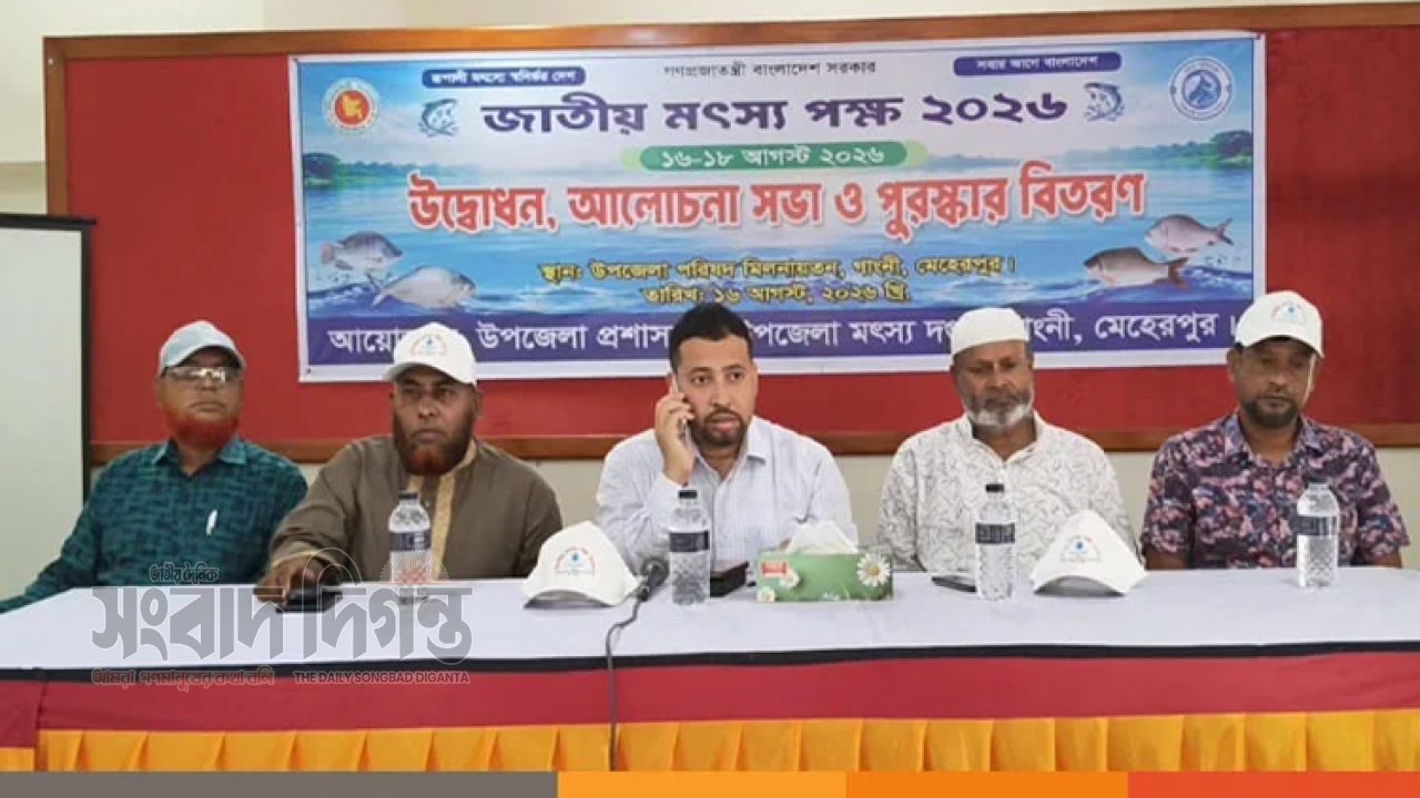‘রূপালী মৎস্যে স্বনির্ভর দেশ’ গাংনীতে জাতীয় মৎস্য পক্ষের উদ্বোধন