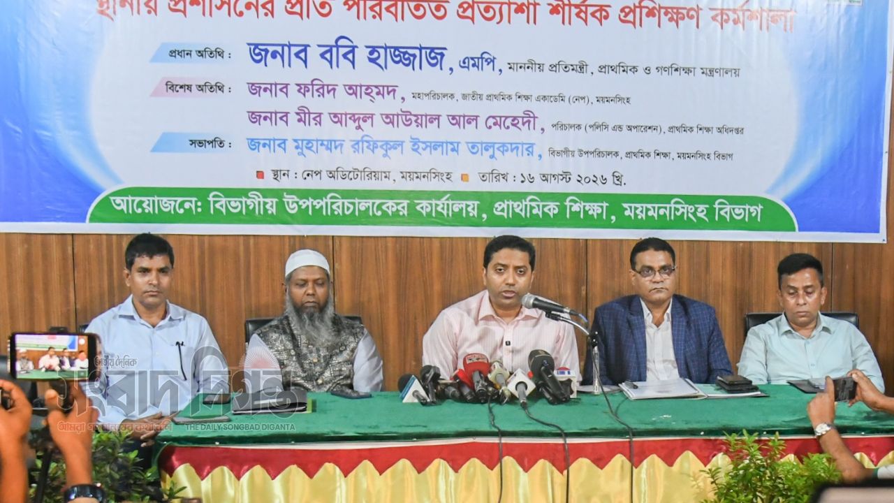 দুই-তিন বছরের মধ্যে প্রাথমিক শিক্ষা ব্যবস্থায় আমূল পরিবর্তন আনা হবে: ববি হাজ্জাজ 