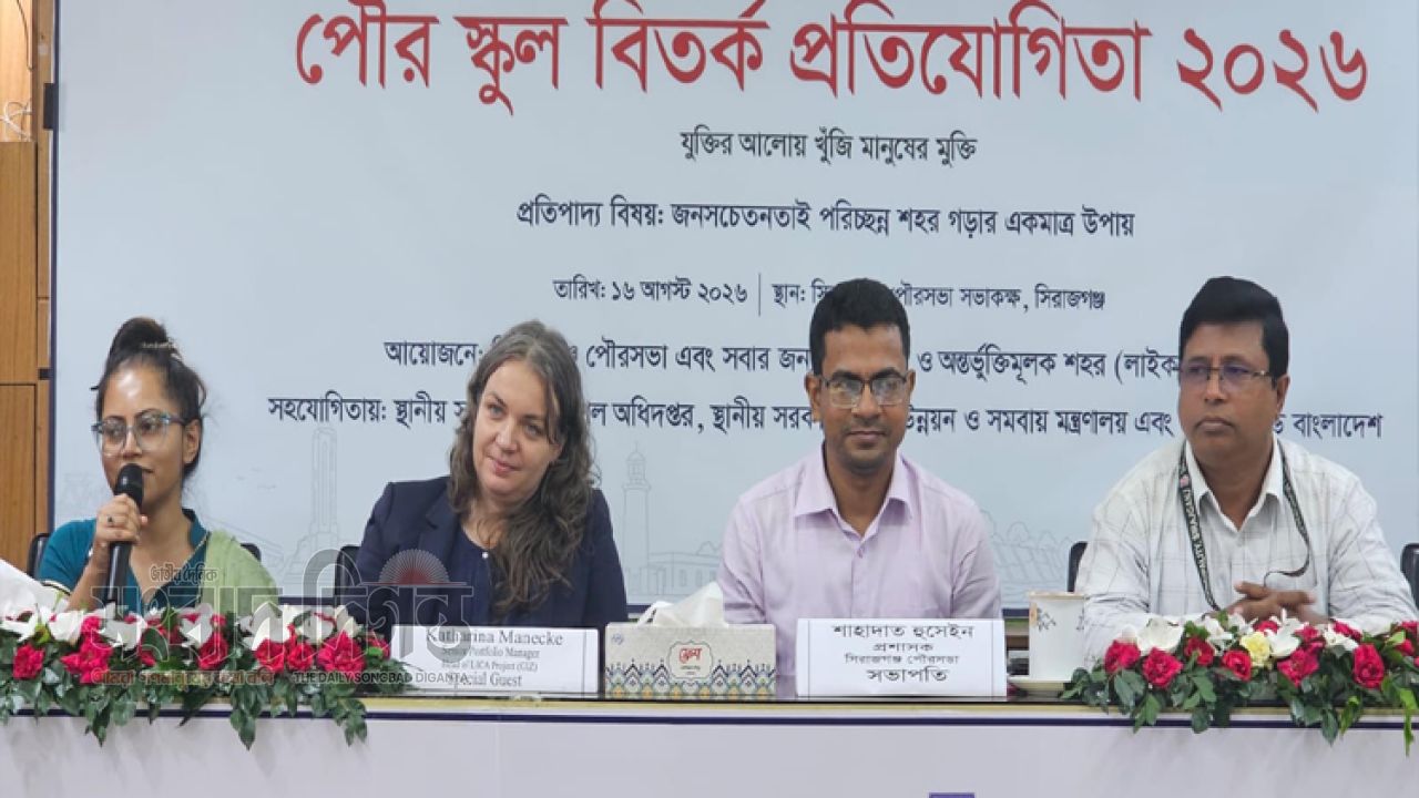 সিরাজগঞ্জে  পৌর স্কুল বিতর্ক প্রতিযোগিতা  অনুষ্ঠিত 