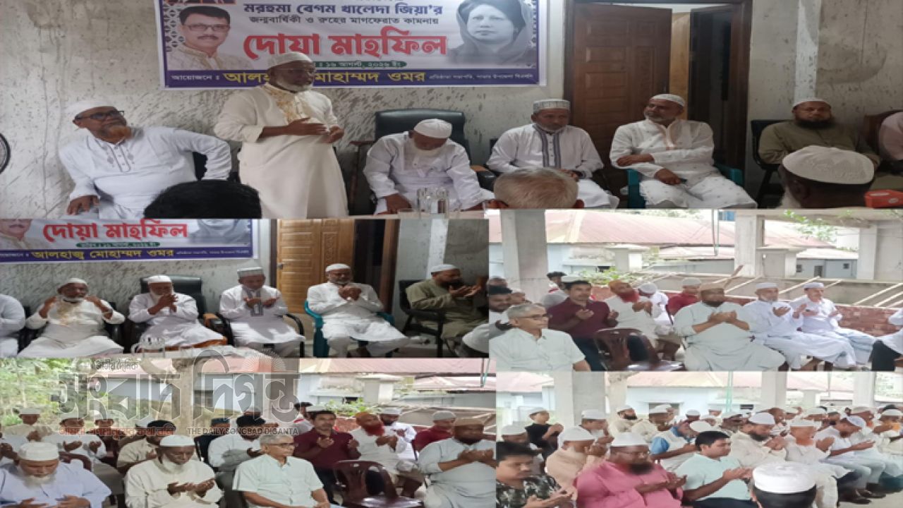 সাভারে বেগম খালেদা জিয়ার জন্মবার্ষিকী উপলক্ষে দোয়া মাহফিল