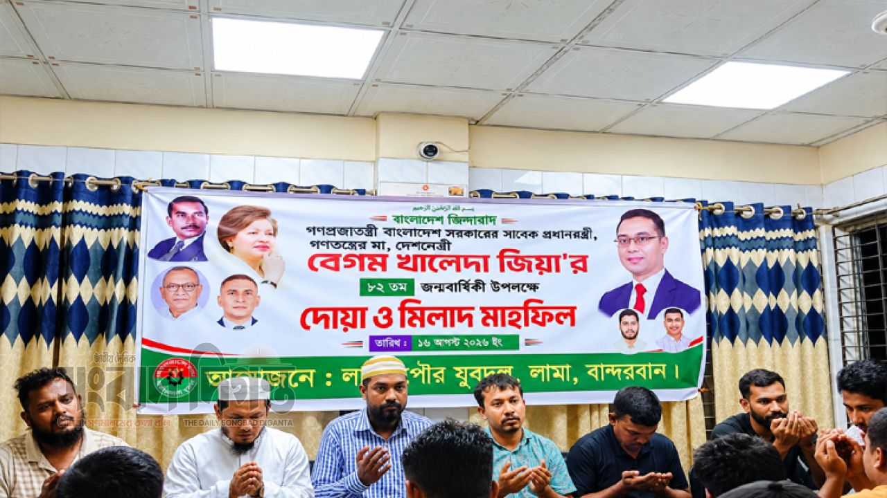 লামায় পৌর যুবদলের উদ্যোগে খালেদা জিয়ার ৮২তম জন্মবার্ষিকী উপলক্ষে দোয়া ও মিলাদ মাহফিল অনুষ্ঠিত   