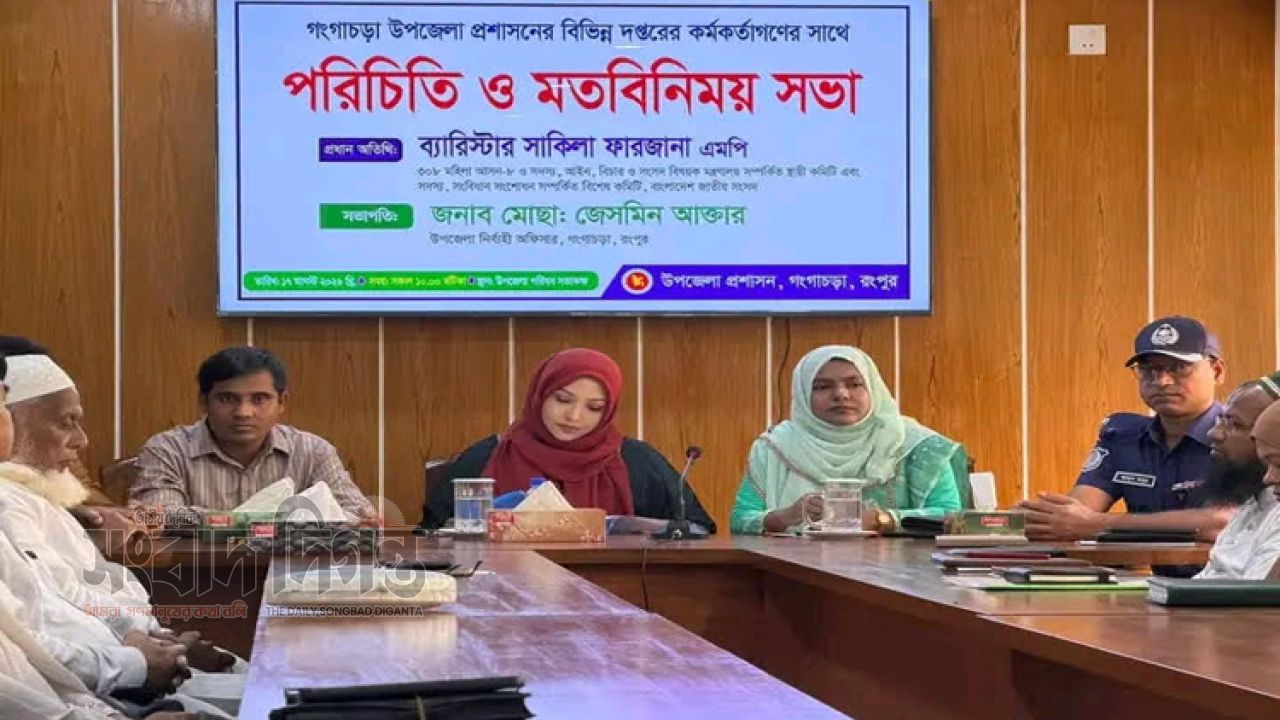 গঙ্গাচড়ায় প্রশাসনের কর্মকর্তাদের সঙ্গে এমপি সাকিলা ফারজানার মতবিনিময় 