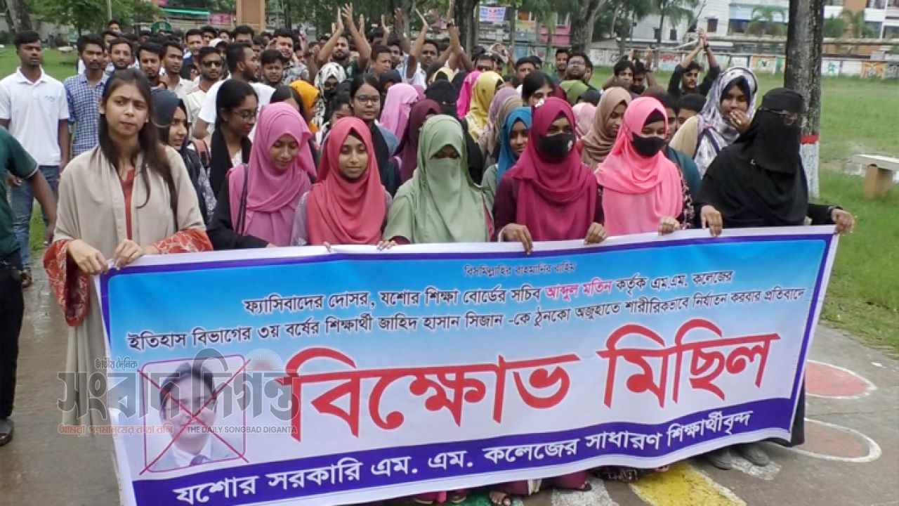 যশোর শিক্ষা বোর্ড সচিবের বিরুদ্ধে ছাত্রদল নেতাকে থাপ্পড়ের অভিযোগ, অপসারণ দাবিতে বিক্ষোভ 