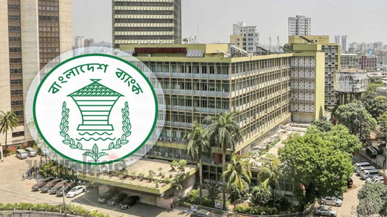 বিদেশিদের ব্যাংক হিসাব খোলায় নতুন নির্দেশনা বাংলাদেশ ব্যাংকের 
