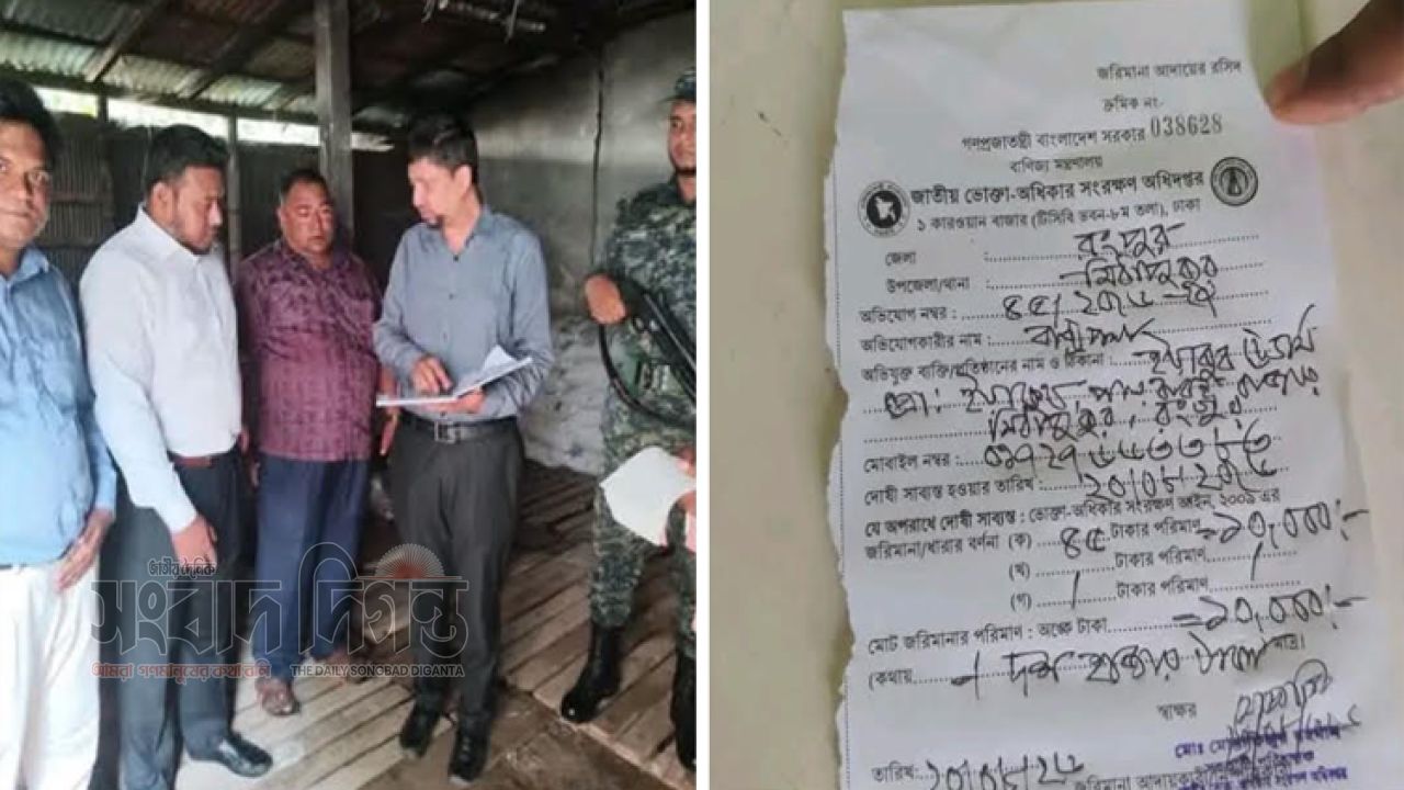 পায়রাবন্দ বাজারে বেশি দামে সার বিক্রি, ক্যাশ মেমো না দেওয়ায় ব্যবসায়ীকে ১০ হাজার টাকা জরিমানা 