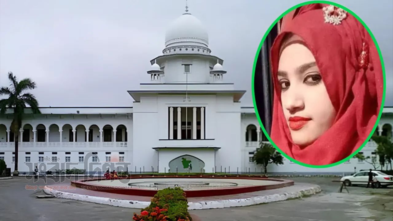 নুসরাত হত্যা মামলায় হাইকোর্টের রায়, ২ জনের ফাঁসি বহাল 