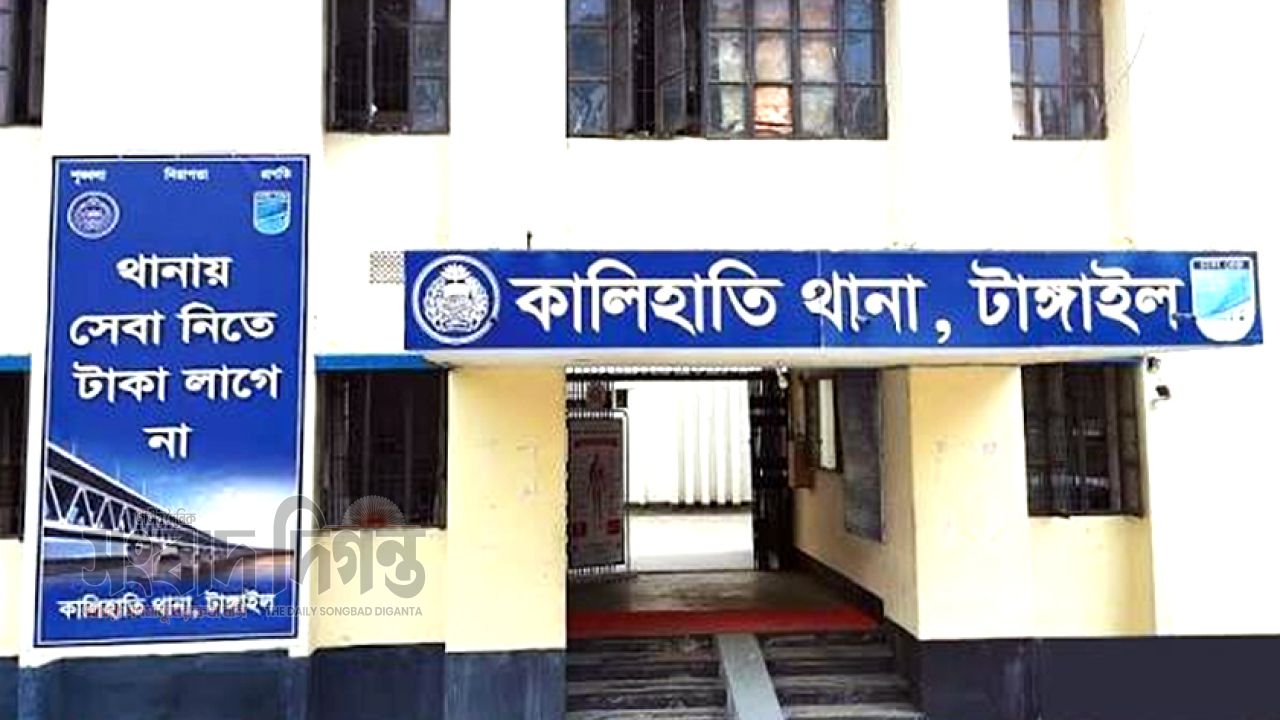 কালিহাতীতে সিসা কারখানা বন্ধের দাবিতে বিক্ষুব্ধ জনগনের থানা ঘেরাও