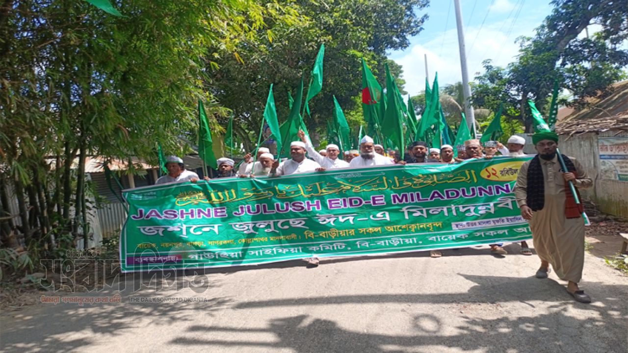 বায়েক ইউনিয়নে উদযাপিত হলো বর্ণাঢ্য জশনে জুলুস