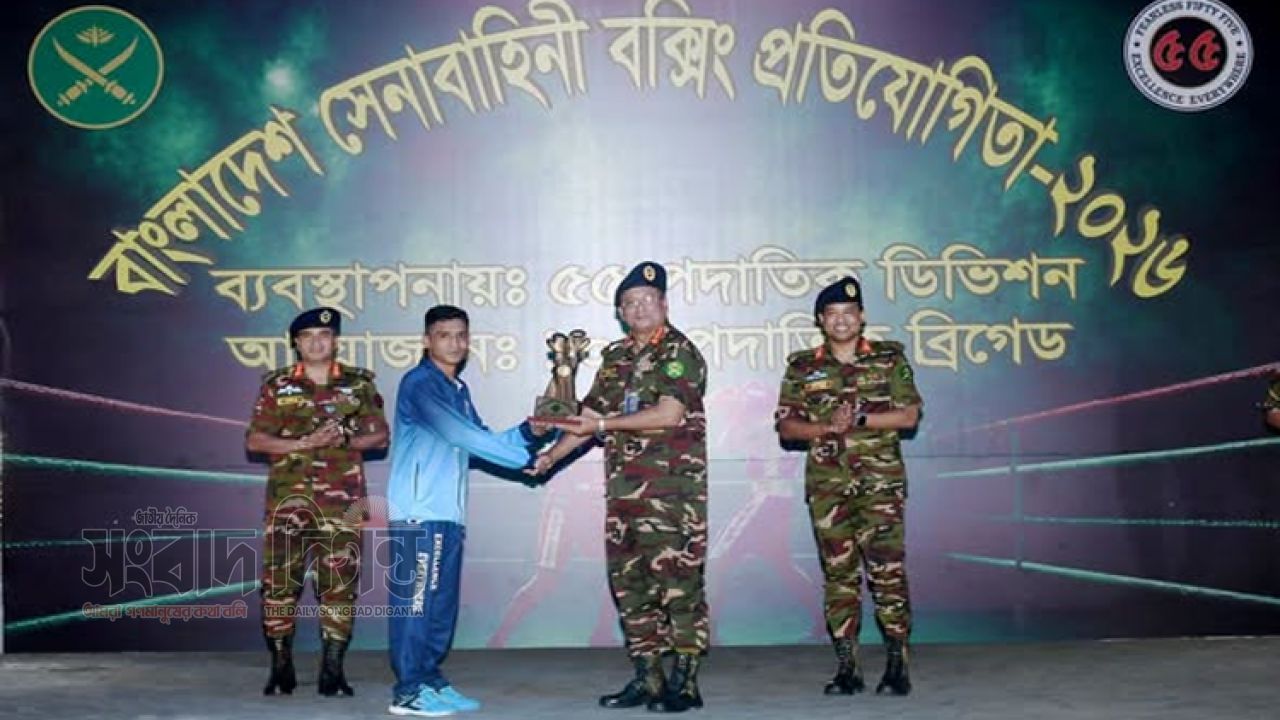 সেনাবাহিনীর মুষ্টিযুদ্ধে চ্যাম্পিয়ন ২৪ পদাতিক ডিভিশন, রানার আপ ৬৬ পদাতিক 