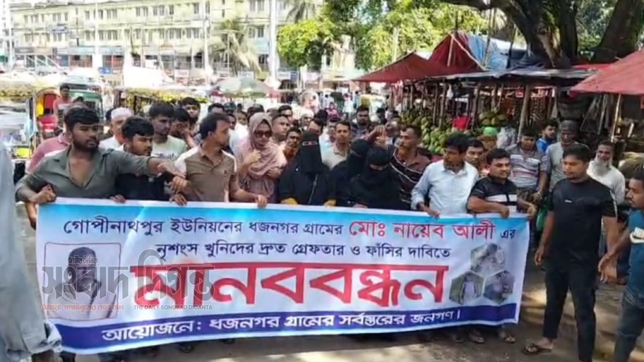  নায়েব আলী হত্যার বিচার দাবিতে উত্তাল ধজনগর