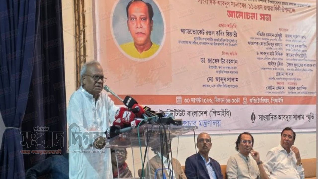 ‘সাংবাদিক আবদুস সালাম সত্য ও বস্তুনিষ্ঠ সাংবাদিকতার প্রতীক’: রিজভী 