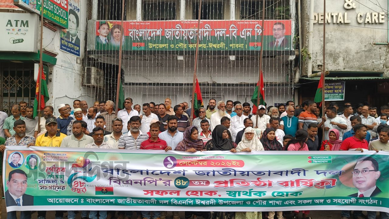 ঈশ্বরদীতে বিএনপির প্রতিষ্ঠাবার্ষিকী পালন 