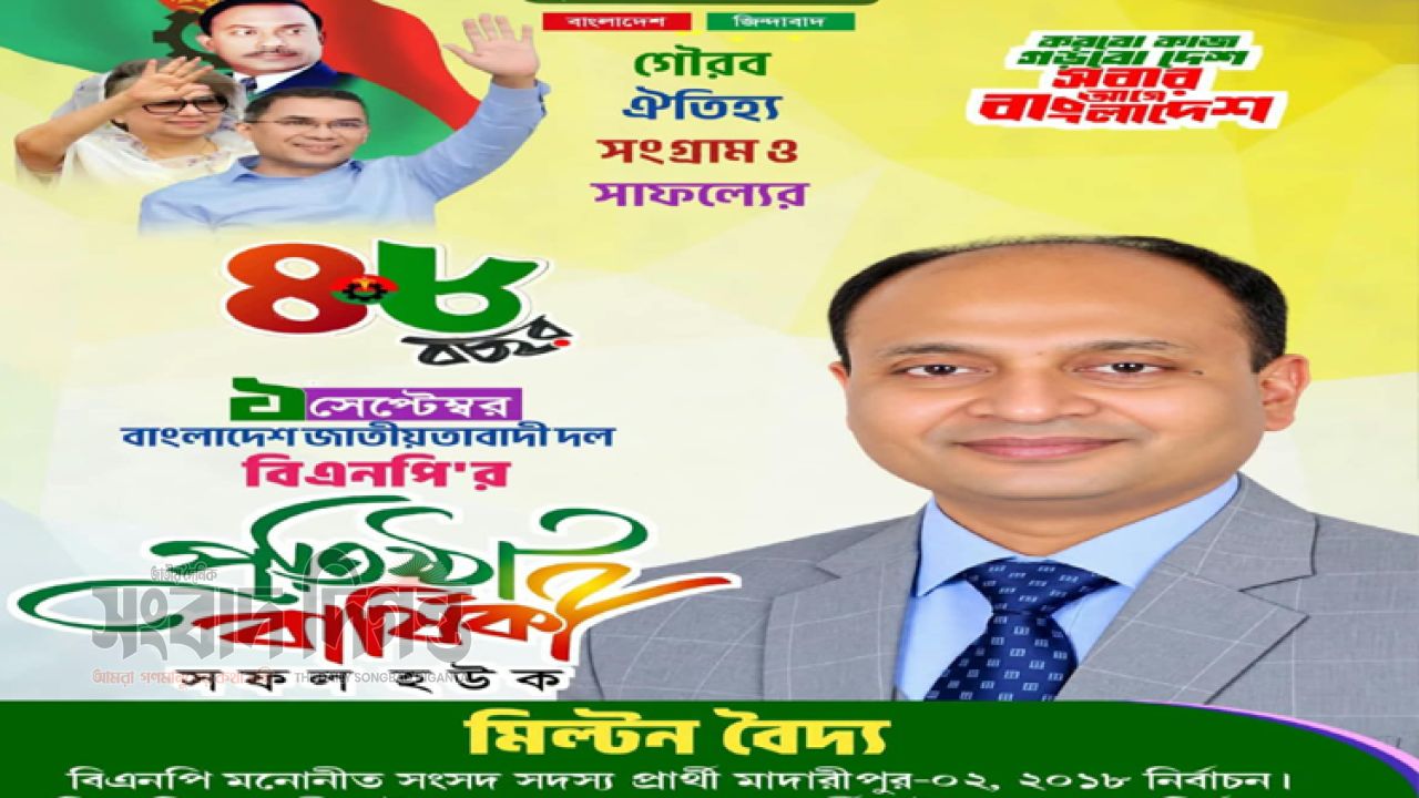 লড়াই, সংগ্রাম ও সাফল্যের ৪৮ বছর 