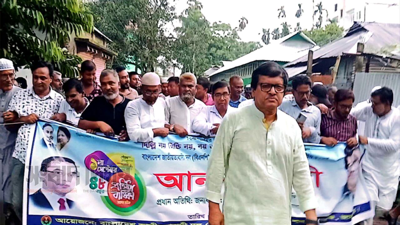 মাদারগঞ্জে ব্যাপক উৎসাহ-উদ্দীপনায় বিএনপি’র ৪৮তম প্রতিষ্ঠাবার্ষিকী উদযাপিত: আলোচনা সভা ও র‍্যালি 