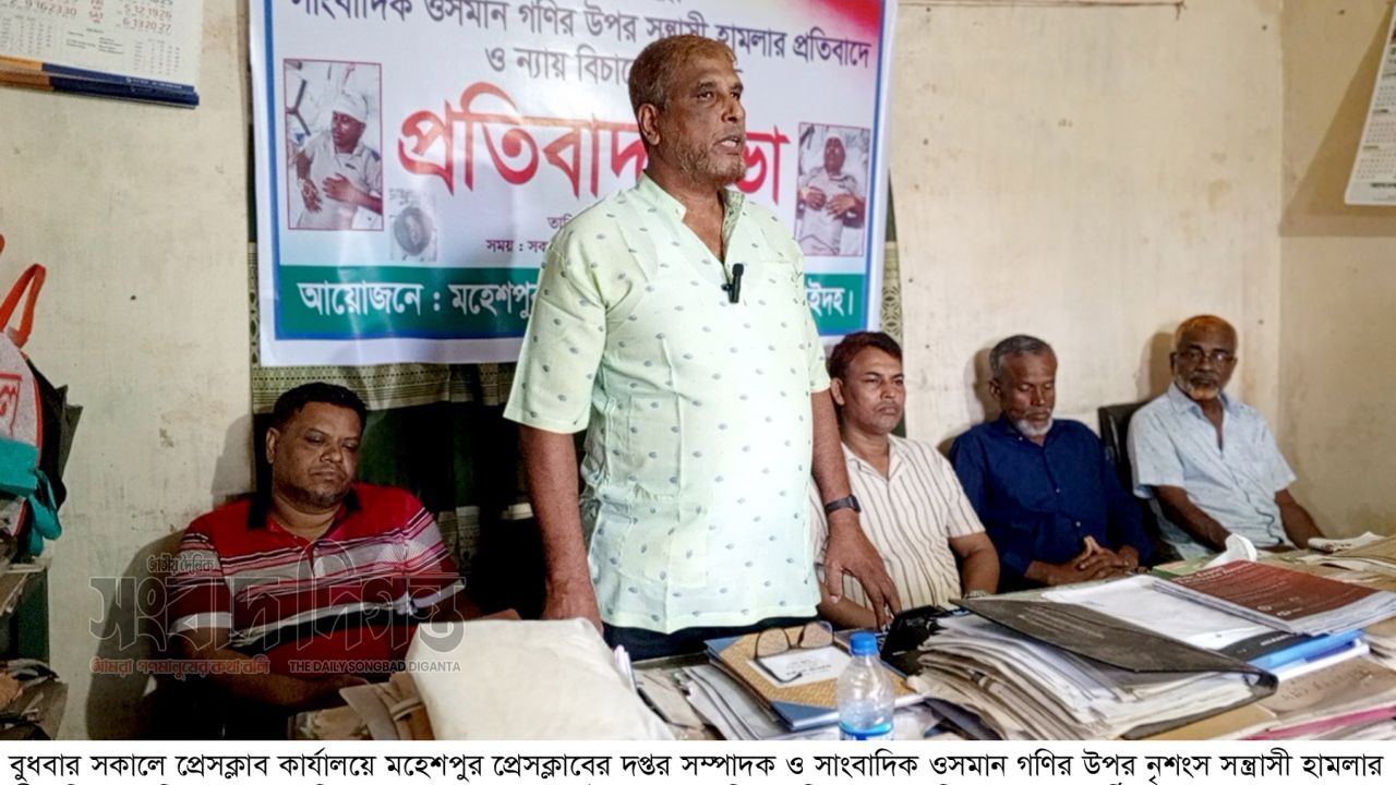 মহেশপুরে সাংবাদিকের উপর হামলার প্রতিবাদে সভা অনুষ্ঠিত 
