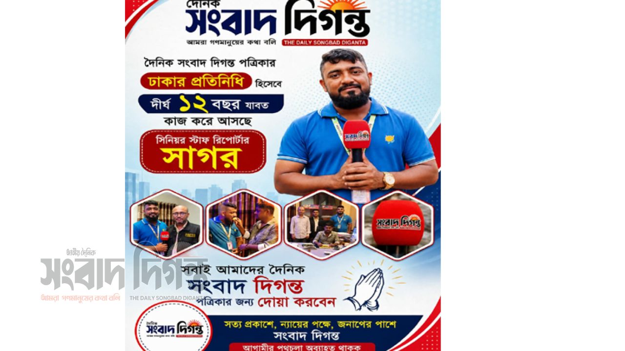 ১২ বছরের সাংবাদিকতা সত্য ও ন্যায়ের পথে এক অবিচল পথচলা
