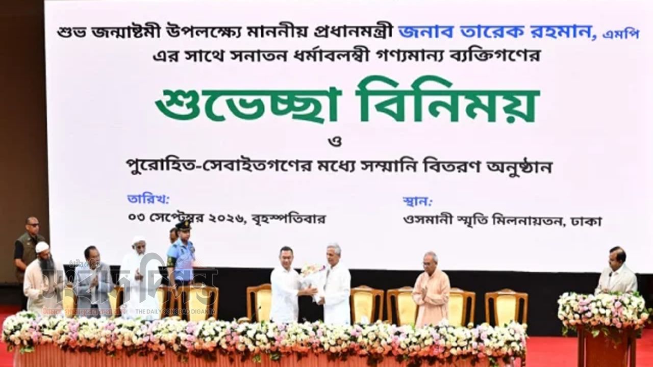 জন্মাষ্টমীতে সনাতন ধর্মাবলম্বীদের সঙ্গে প্রধানমন্ত্রীর শুভেচ্ছা বিনিময়