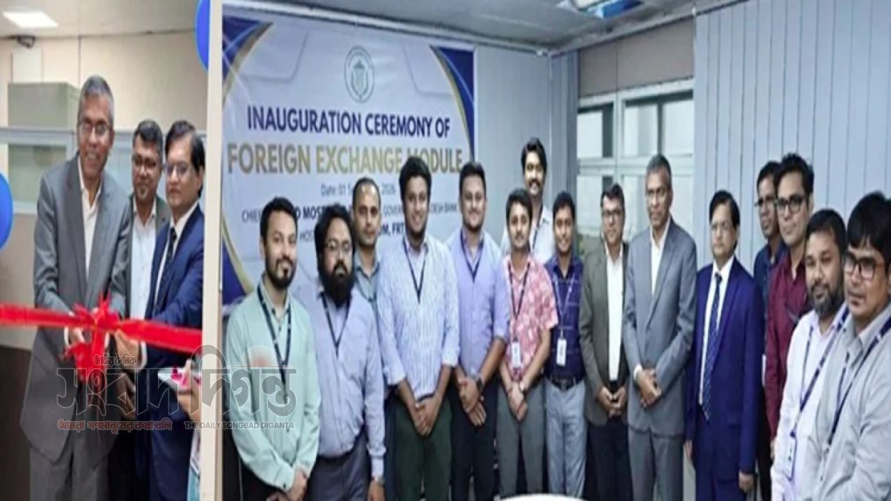 বৈদেশিক মুদ্রা লেনদেনে অটোমেশন