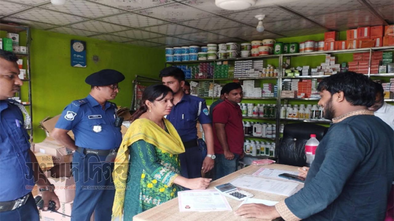 ব্রাহ্মণবাড়িয়ায় মেয়াদোত্তীর্ণ ওষুধ রাখায় দুই ভেটেরিনারি ফার্মেসিকে জরিমানা 