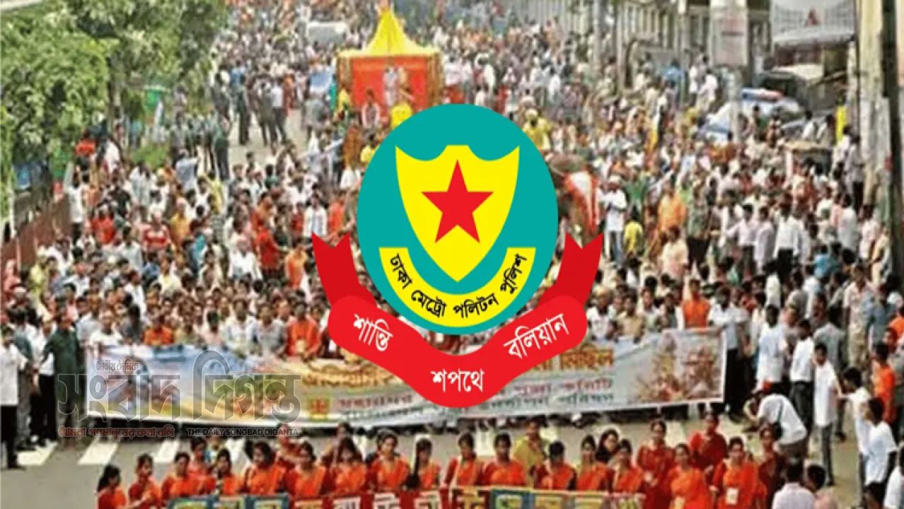 জন্মাষ্টমীর শোভাযাত্রা শুক্রবার, বিকল্প সড়কে চলার অনুরোধ ডিএমপির