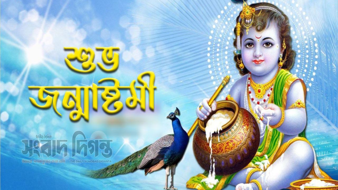 আজ শুভ জন্মাষ্টমী, রাজধানীতে বর্ণাঢ্য শোভাযাত্রা
