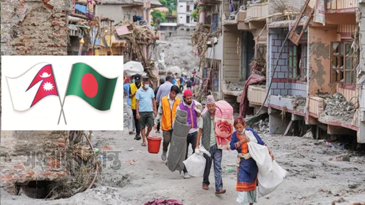 নেপালের বন্যা-ভূমিধসে ত্রাণ সহায়তায় বাংলাদেশ দিচ্ছে ১০ লাখ ডলার