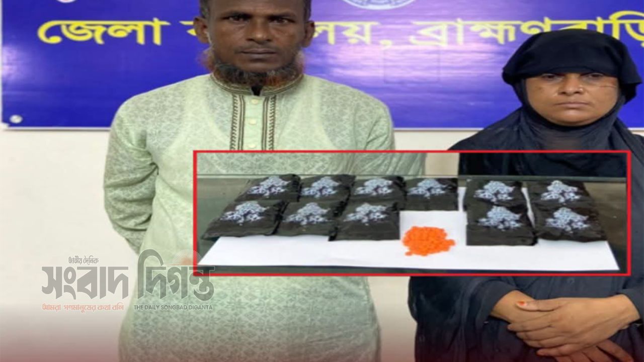 কসবায় ২২০০ পিস ইয়াবাসহ ভাই-বোন আটক 