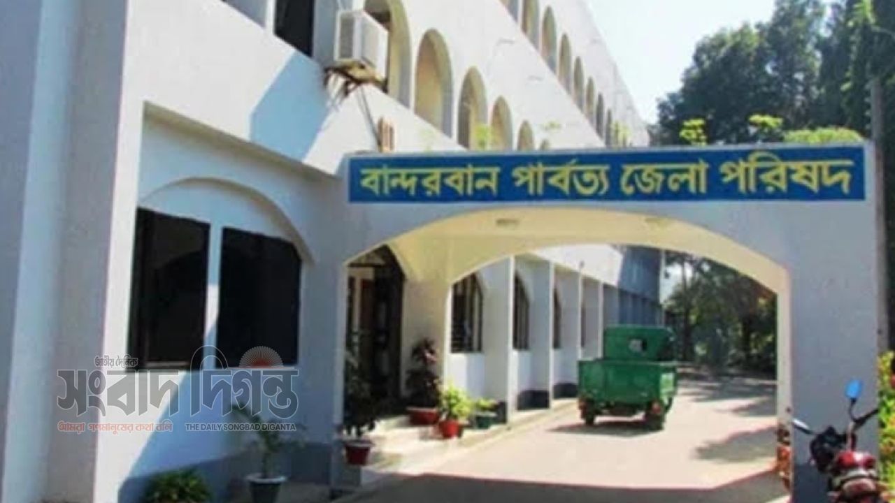 বান্দরবান জেলা পরিষদে চেয়ারম্যানসহ ১৫ সদস্যের দায়িত্ব বণ্টন