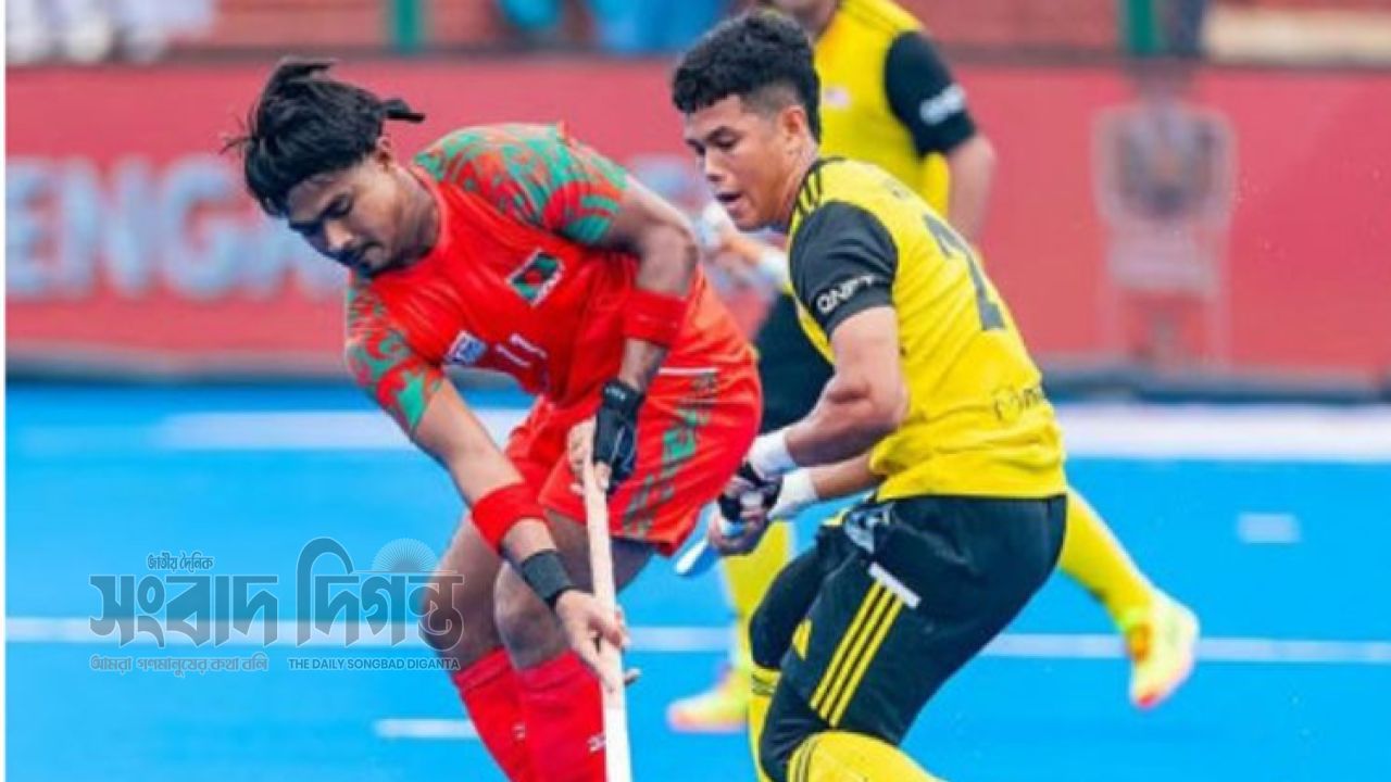 শেষ কোয়ার্টারে দুই গোল, মালয়েশিয়ার কাছে বাংলাদেশের টানা দ্বিতীয় হার