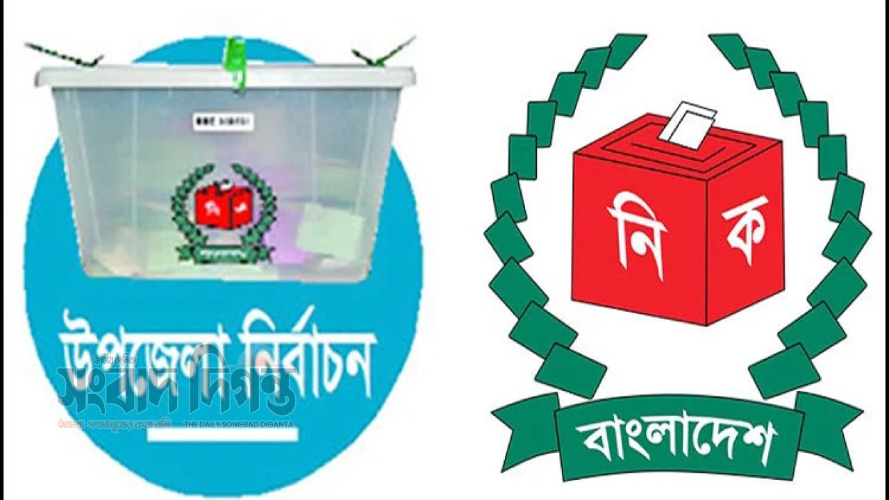 উপজেলা নির্বাচনে পোস্টার-মিছিল নিষিদ্ধ, এআই অপপ্রচারে কড়াকড়ি নিষেধাজ্ঞা