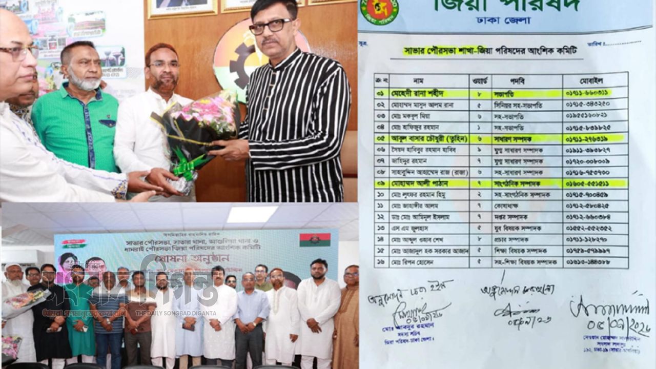 সাভার পৌর জিয়া পরিষদের সভাপতি নির্বাচিত হয়েছে আট নং ওয়ার্ডের মেহেদী রানা শহীদ  