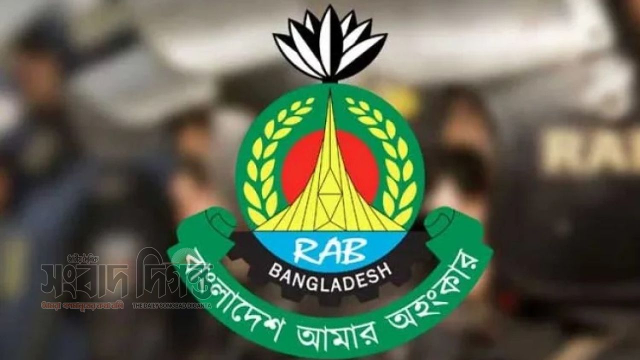 হারানো সরকারি অস্ত্র উদ্ধারে দেশজুড়ে বিশেষ যৌথ অভিযান র‍্যাবের 