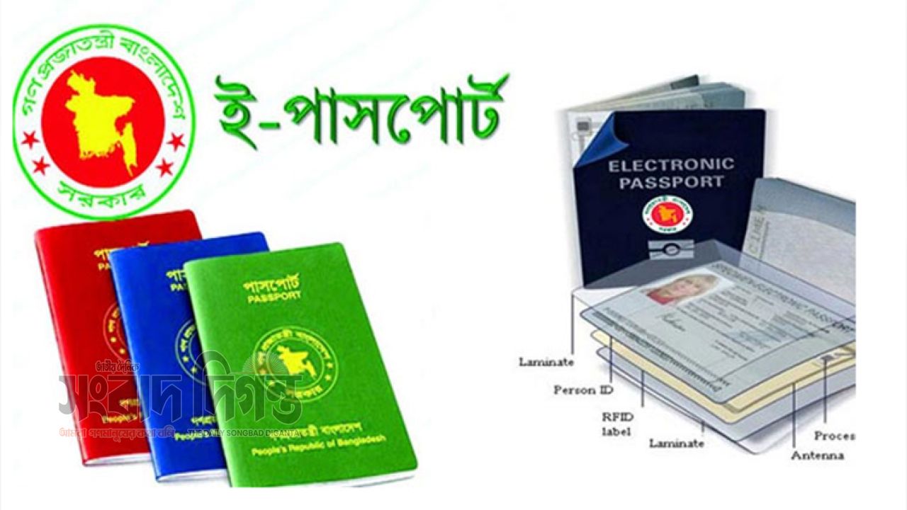 ৩১ ডিসেম্বরের মধ্যে শতভাগ ই-পাসপোর্ট, বন্ধ হচ্ছে এমআরপি