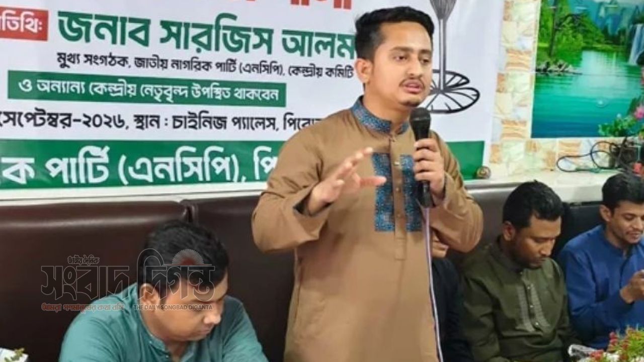 ‘আওয়ামী লীগ ক্লোজড চ্যাপ্টার, ভারতে গিয়ে দাফন হয়েছে’: সারজিস 