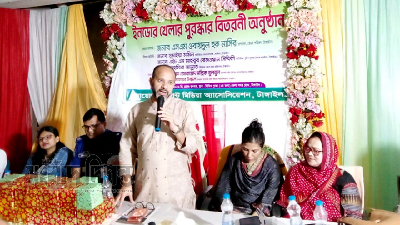 টাঙ্গাইলে প্রিন্ট মিডিয়া অ্যাসোসিয়েশনের উদ্যোগে ক্রীড়া প্রতিযোগিতার পুরস্কার বিতরণ অনুষ্ঠিত