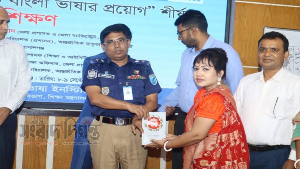 গোপালগঞ্জে ‘প্রাথমিক শিক্ষায় প্রমিত বাংলা ভাষার প্রয়োগ’ বিষয়ে প্রশিক্ষণ