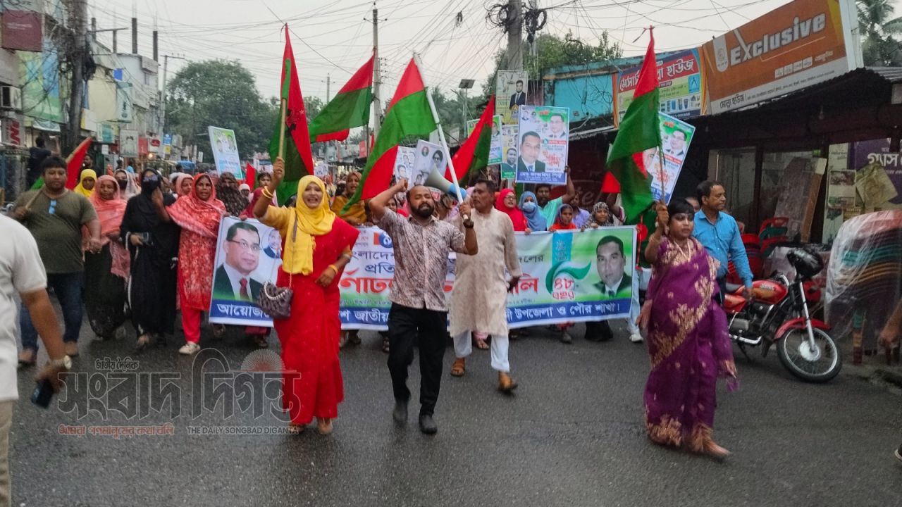 ৪৮তম প্রতিষ্ঠা বার্ষিকী উপলক্ষে ঈশ্বরদীতে মহিলা দলের বর্ণাঢ্য র্য্যালী 