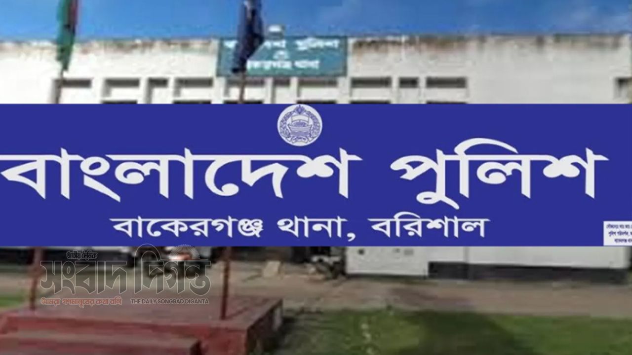 বাকেরগঞ্জে পুলিশ হেফাজতে নারীর মৃত্যু, স্বামীর অভিযোগ ‘পিটিয়ে হত্যা’