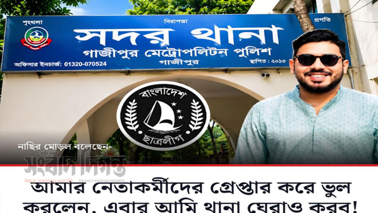 নেতাকর্মীদের গ্রেপ্তারের ভুলের মাশুল দিতে হবে’, হুঁশিয়ারি নাছির মোড়লের