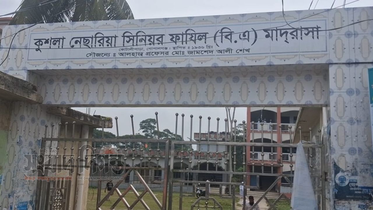 কোটালীপাড়ায় মাদ্রাসার স্থাপনা আটকে দোকান নির্মাণ; ক্ষুব্ধ  শিক্ষার্থী ও এলাকাবাসী 