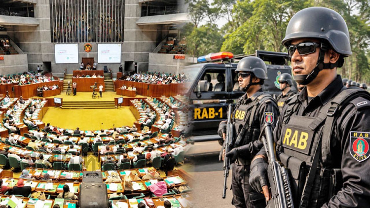 র‍্যাব বিলুপ্ত করে এসআরবি গঠনের বিল সংসদে পাস 