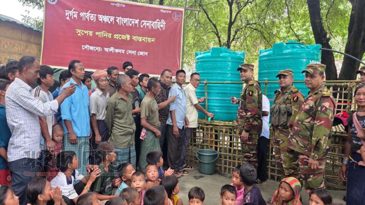 আলীকদমের পুয়ামুহুরীতে সেনাবাহিনীর উদ্যোগে সুপেয় পানির প্রকল্প উদ্বোধন