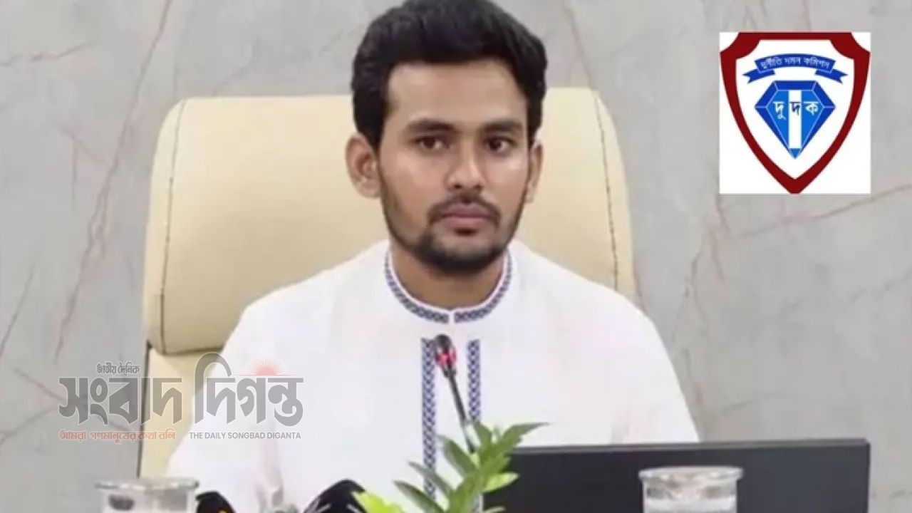 আসিফ মাহমুদের বিরুদ্ধে ১৩ হাজার কোটি টাকার অভিযোগ, অনুসন্ধানে দুদক