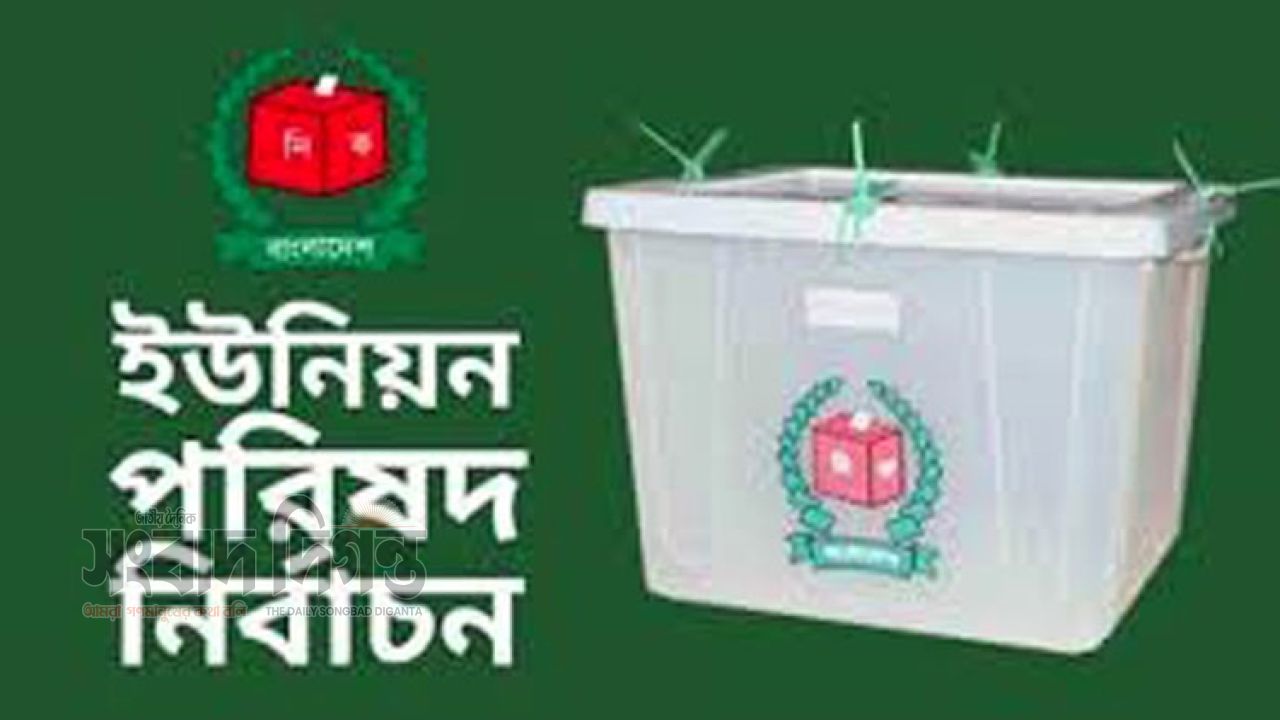 ইউপি নির্বাচনের রোডম্যাপ প্রস্তুত: ৭ ধাপে ভোট, শুরু ১২ নভেম্বর 