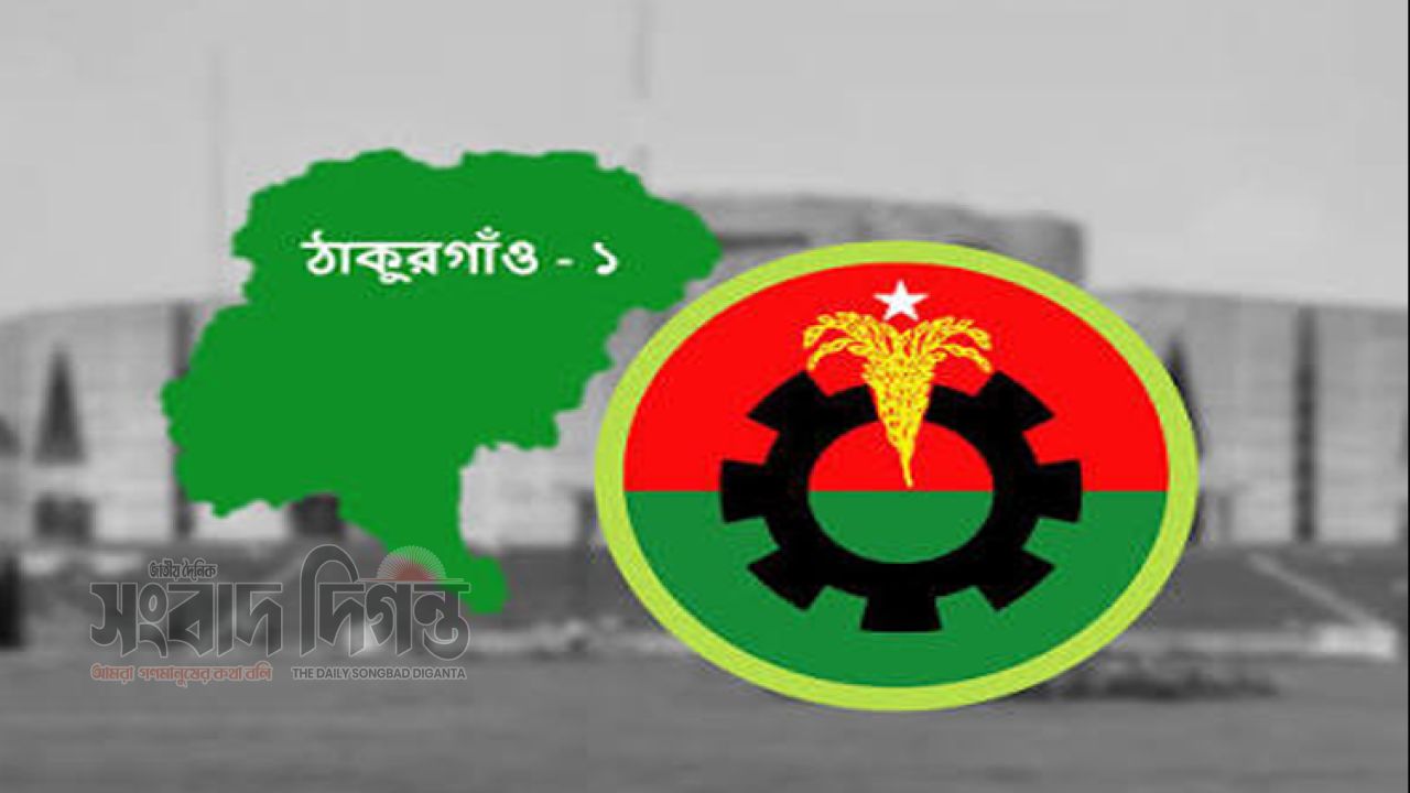 ঠাকুরগাঁও-১ উপনির্বাচনে বিএনপির মনোনয়নপত্র বিক্রি শুরু