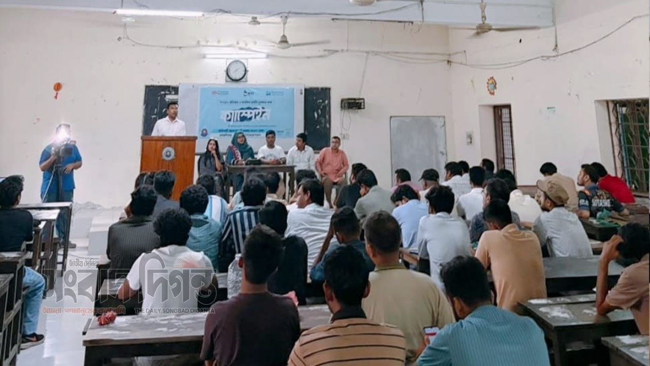 তিতুমীর কলেজে জেন্ডারভিত্তিক হয়রানি প্রতিরোধে সচেতনতা ক্যাম্পেইন  অনুষ্ঠিত