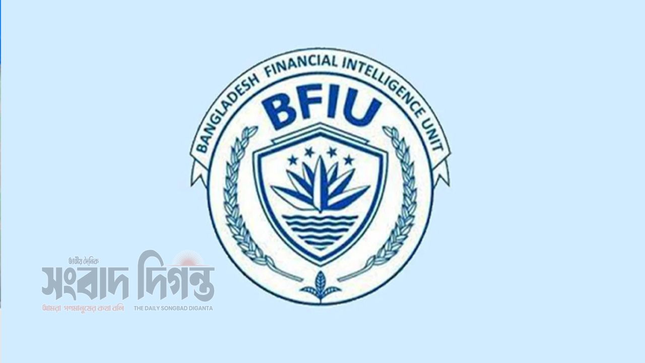 পুঁজিবাজারে অবৈধ অর্থ ঠেকাতে বিএফআইইউর কঠোর নির্দেশনা