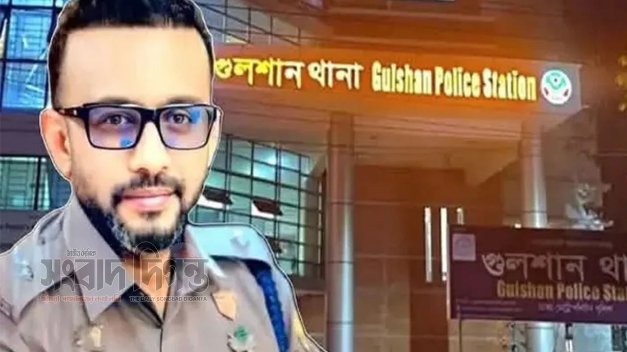 গুলশানে আ.লীগের মিছিলের পাঁচ দিন পর ওসি দাউদ হোসেন ক্লোজ 