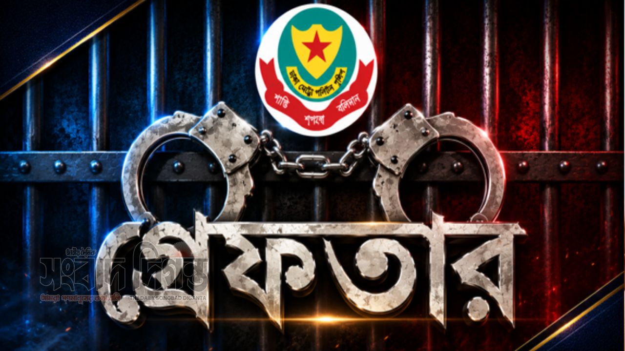 ডিএমপির অভিযানে অস্ত্র মাদকসহ গ্রেফতার ৫১৫ 