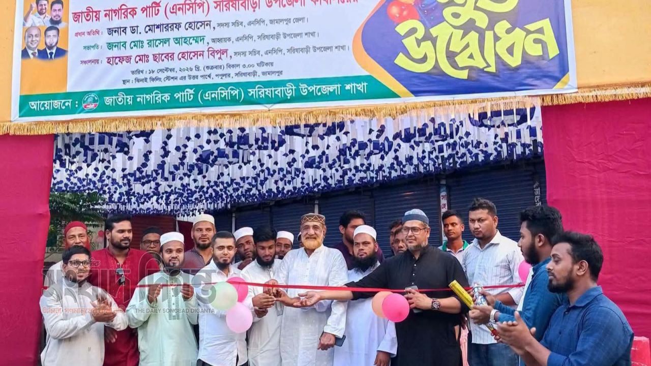 সরিষাবাড়ীতে এনসিপি'র কার্যালয় উদ্বোধন 
